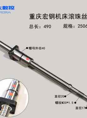 极速新品重庆二机机床滚珠丝杆c2614v0k360hk6150k数控车床x轴z轴