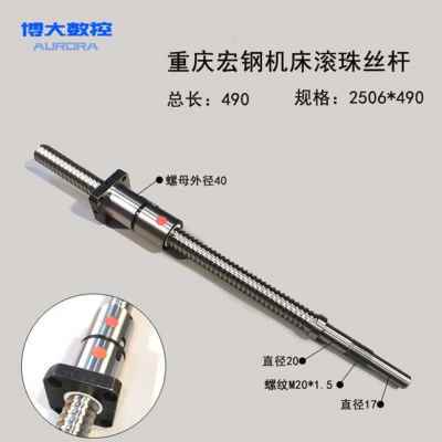 极速新品重庆二机机床滚珠丝杆c2614v0k360hk6150k数控车床x轴z轴