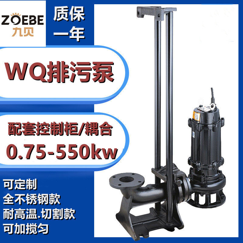 好货移动式排污泵 65WQ25-24-3kw地下室地铁污水潜水2.5寸排污泵