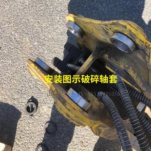 怪手破碎锤轴套68 60挖土机破碎锤配件大全炮头斗耳单侧T型套 135