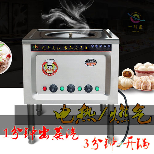 蒸箱蒸包子机蒸包炉肠粉机煮面炉商用瓦斯炉 电蒸炉蒸气锅馒头机