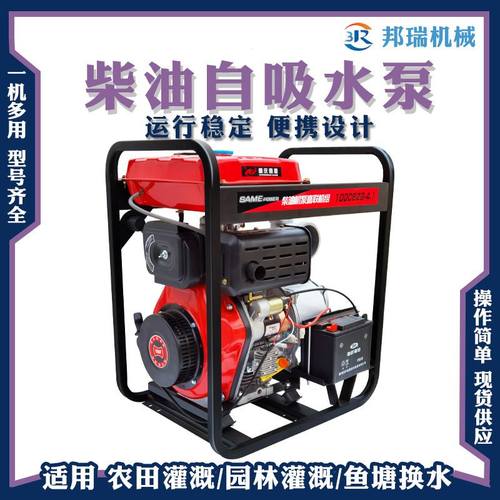 2寸高扬程柴油水泵大流量可携式柴油水泵家用灌溉防洪柴油机水泵