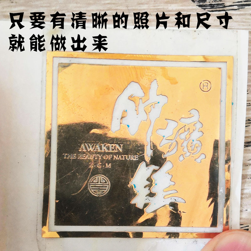 定做定制立体软标金属电镀汽车广告分体标金属凸字标贴分离转印贴