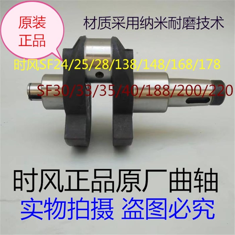 时风柴油机曲轴ZS1105/1115/SF24/25/28/138/148KM160KM200发动机