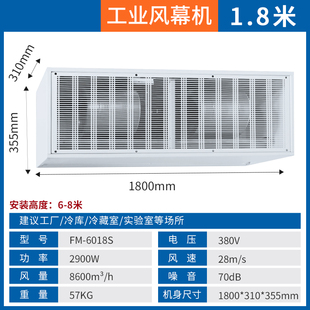 厂促空气门商用离心式 大功率门头口工业空气幕1m18米2厂房车间品