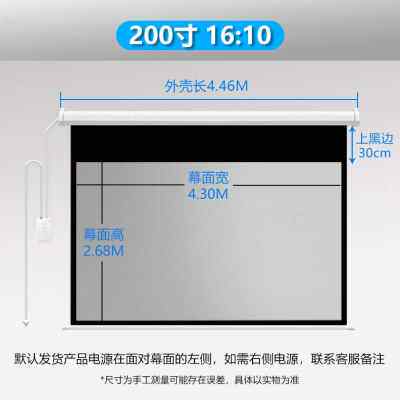 极速新品定制电动影幕布高清家用抗光金属180寸200寸家用遥控投影