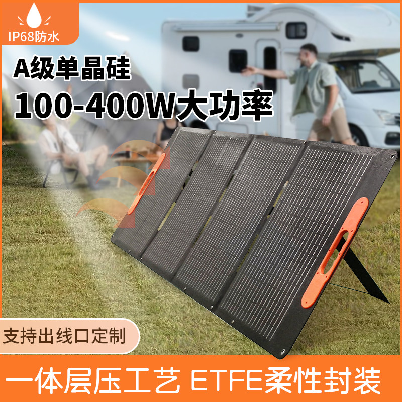 好货太阳能折叠发电板单晶硅便携光伏板折叠包户外移动电源防水充