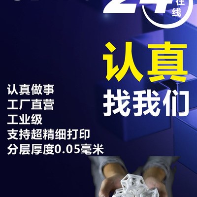 高精度工业级3d打印服务模型定制光固化打样PLA光敏树脂