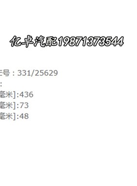 331-25629 33/125629 332/A9113 PA5401 AF55767 CU4330空调滤芯