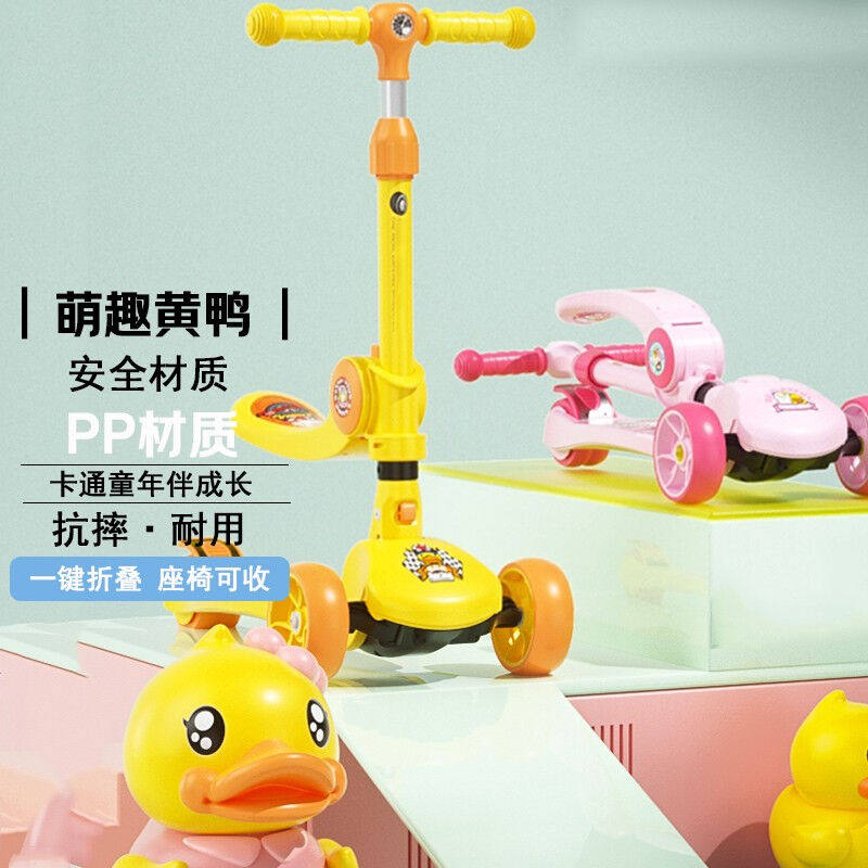 极速滑板车儿童1-2岁3宝宝二合一折叠可坐闪光宽轮三档调节468岁