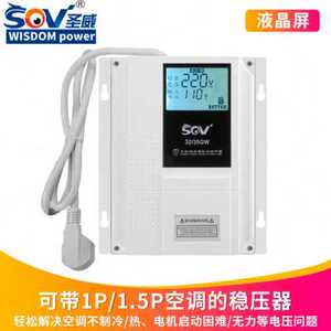 极速新品sov稳压器220家用大功率V全自动工业调单相电压稳定器空