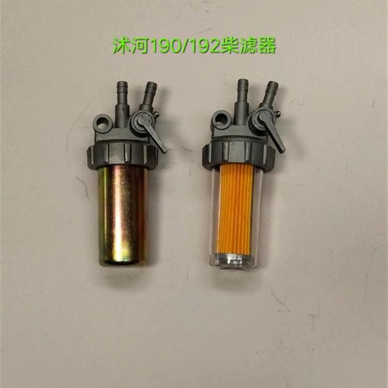 小柴油机柴油滤清器沭河192EM185R175柴滤杯油杯过滤杯柴油杯