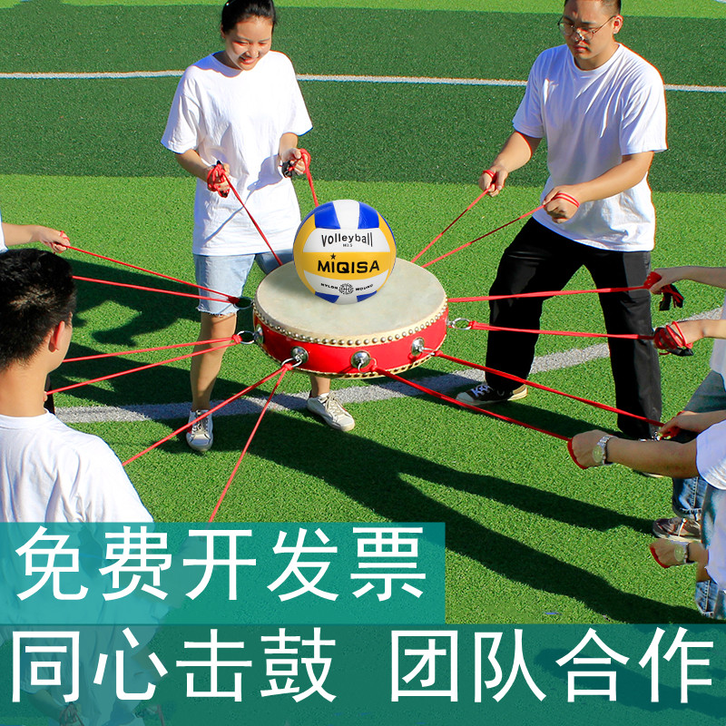 极速同心鼓击鼓颠球学校趣味运动会器材团建游戏户外拓展道具活动