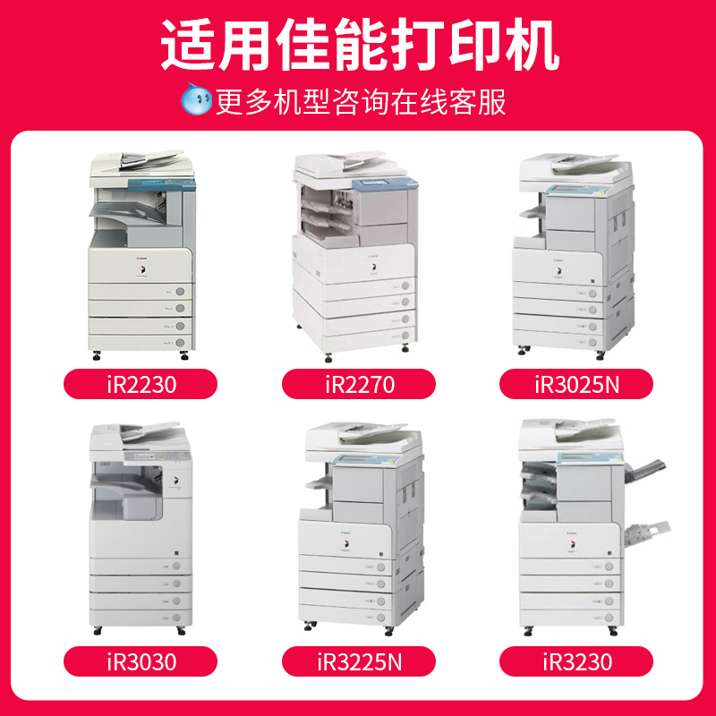 京呈适用佳能IR2830粉盒NPG-26粉筒IR3035 3045n 3225N墨粉728k 2