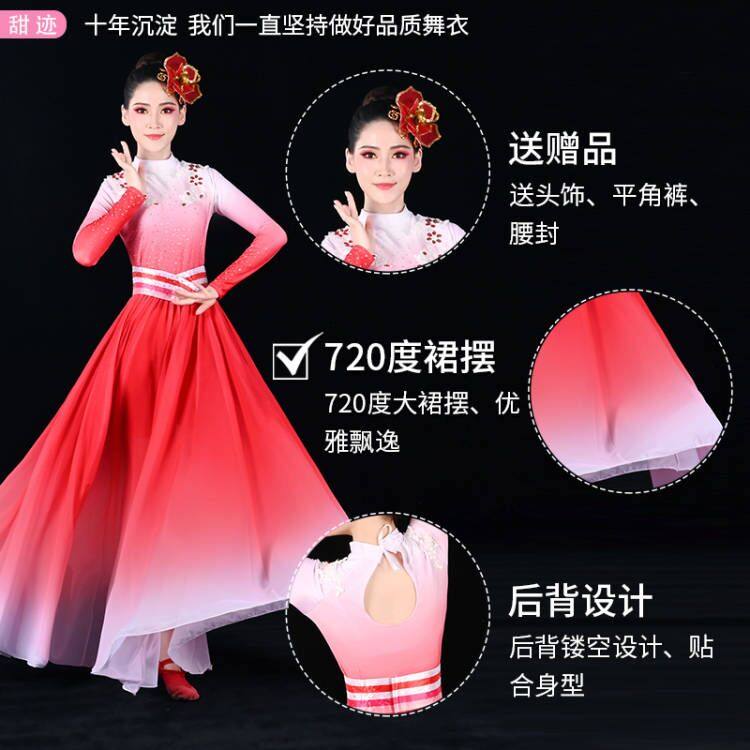 好货开场舞大摆裙演出服万疆元旦大气歌伴舞现代舞舞蹈服灯火里的