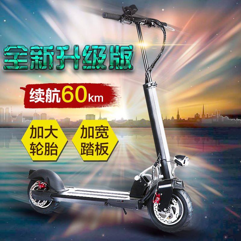 好货C派运动 成人超长续航新款通用电动滑板车随身电动折叠车代步