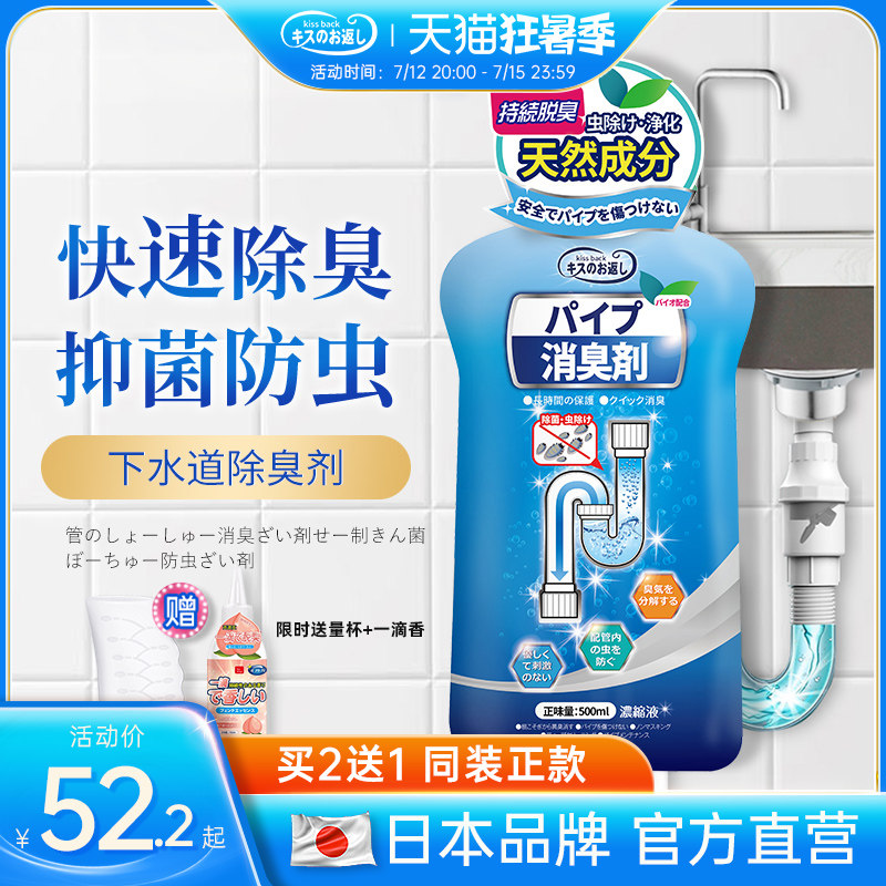 极速下水道除臭剂化妆室厨房管道空气反味除味厕所清新去异味除臭