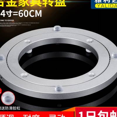 铝合金转盘 玻璃转盘底座餐桌转盘家具圆桌滚珠轴承家具转盘24寸o