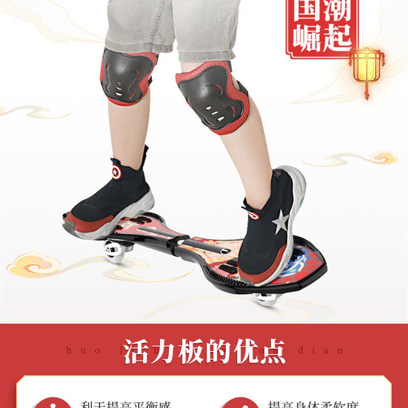 极速二轮滑板车活力板游龙板蛇板成年两轮摇摆儿童扭扭板蛇形滑板