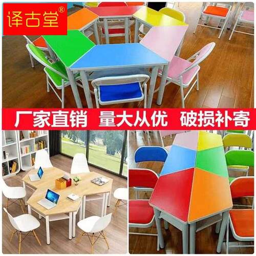 极速多功能会议桌椅学生洽谈辅导桌心理咨询教室桌六边形课桌椅梯