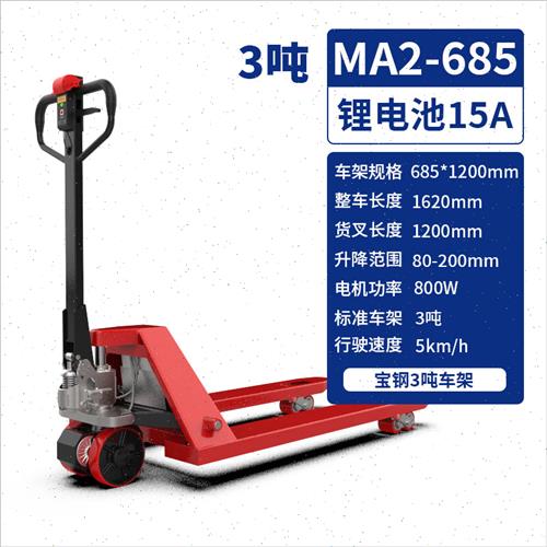 厂促电动堆高机手动地牛2吨电动堆高机3吨半电动搬运工地仓库升降