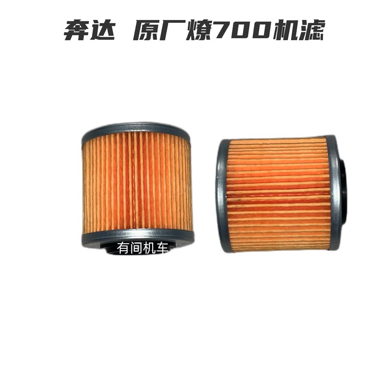 奔达机车燎LFC700机油滤芯唐刀机油滤清器全合成机油原厂原装件