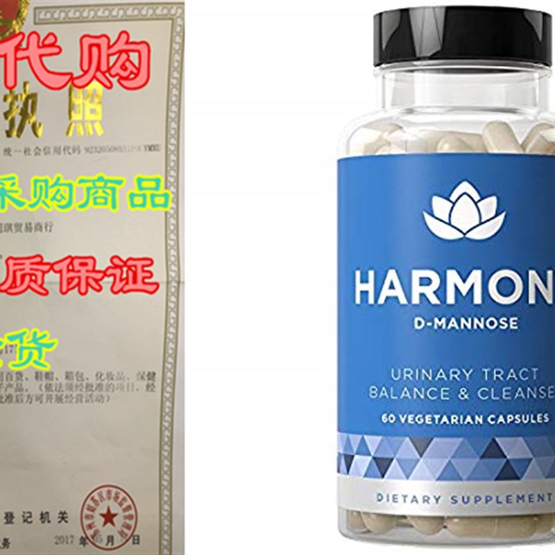HARMONY D-Mannose - Urinary Tract Cleanse & Bladder Heal