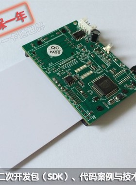 S3-BMT-00 接触式TTL口智能卡识别仪 ISO7816标准IC读写模块