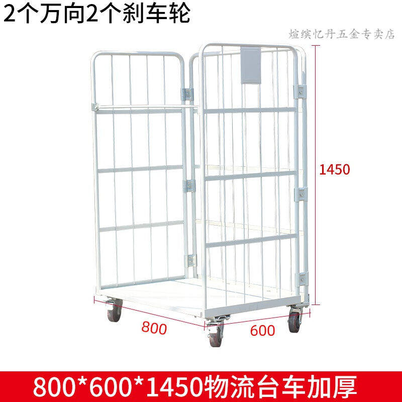 极速工业铁筐车折叠物流台车仓储笼快递周转车装卸车洗衣笼车布草