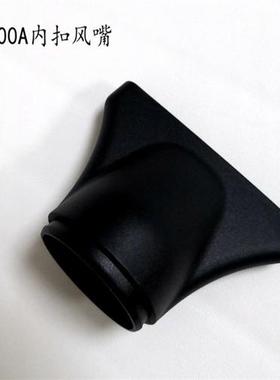 风嘴小风火之凤吹风机5600A风口筒头扁嘴5100A小内卡集8960