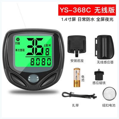 路码表无线行优骑速测里程表山地夜光器器自行车配件车单车中文品