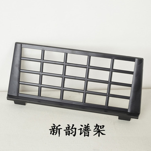 原装新韵电子琴谱架 书架立架 琴谱支架 歌谱架子琴谱挡板乐谱台