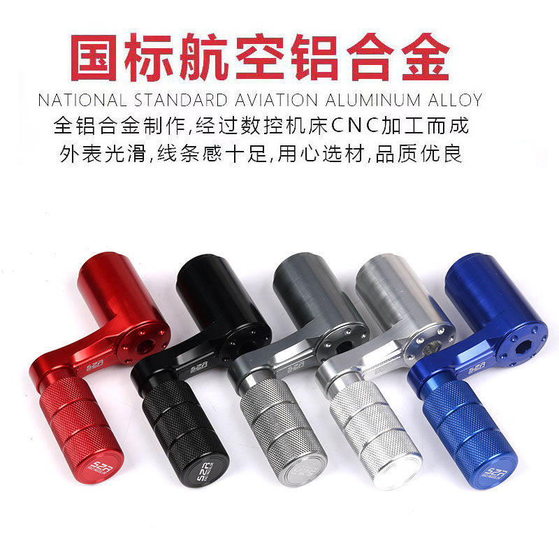 适用小牛US/U1C/U+B/M2/UQi电动车深远MS009脚蹬鸡腿改装曲柄脚踏