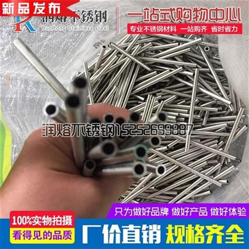 n不锈钢毛细径i不锈钢管外管q1 2 3 4 5   7 869 10mm壁厚0.5零