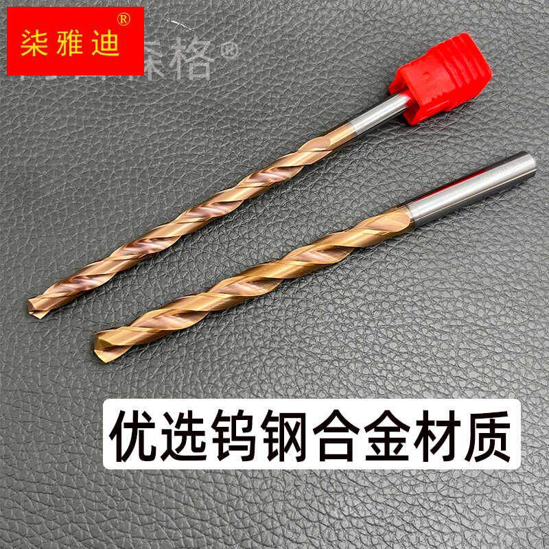 极速加长钨钢钻头4 5 6 8 10 12*150mm整体合金加长钻直柄涂层麻