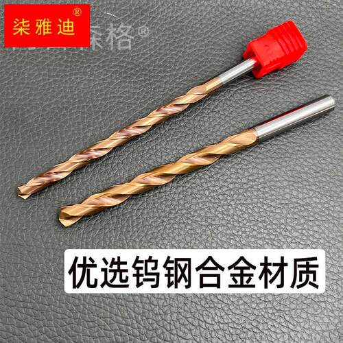 极速加长钨钢钻头4 5 6 8 10 12*150mm整体合金加长钻直柄涂层麻
