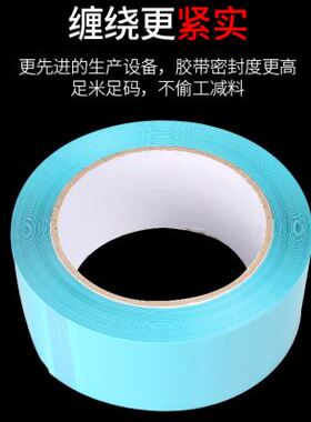 极速无声胶带彩色封箱胶带红色粉色黄色蓝色绿色白色棕色黑色胶布