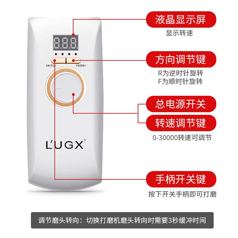 LUGX专业美甲电动打磨机 美甲店专用指甲卸甲油胶去死皮修甲