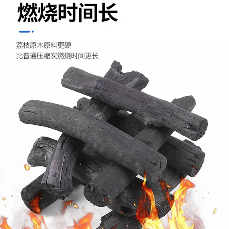 荔枝木炭烧烤碳果木炭碳块原木炭烧烤炉无家用烟取暖火锅商用碳烤