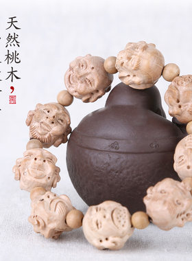 好货易水阁桃木十八罗汉手串原木男士手链首饰工艺手把件生日礼物