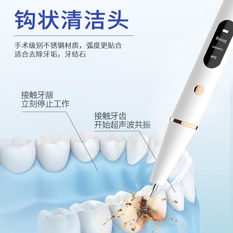 可奈雅牙结石去除器超声波洁牙器洗牙器情人节实用礼物牙垢清除器
