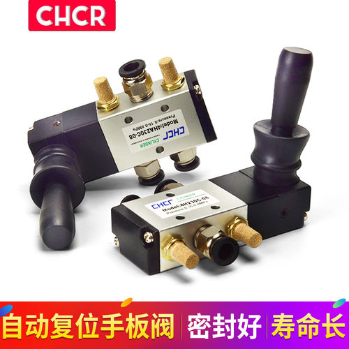 好货亚德客型4HA230C-08手动阀4H330C-10三位五通手板阀气缸控制