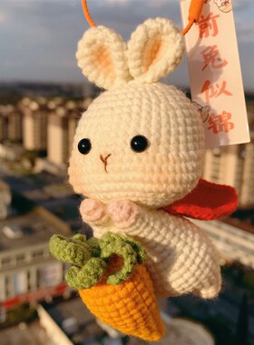 好货手工毛线diy编织材料包送吉祥寓意前途似锦徒兔子玩偶钥匙扣