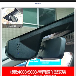 标致3008 4008 5008 508l 408X 308 307行车记录仪专用原厂 标志
