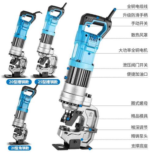 。电动液压冲孔机设备小型打孔机槽钢冲孔器角钢打孔神器钻孔钻孔