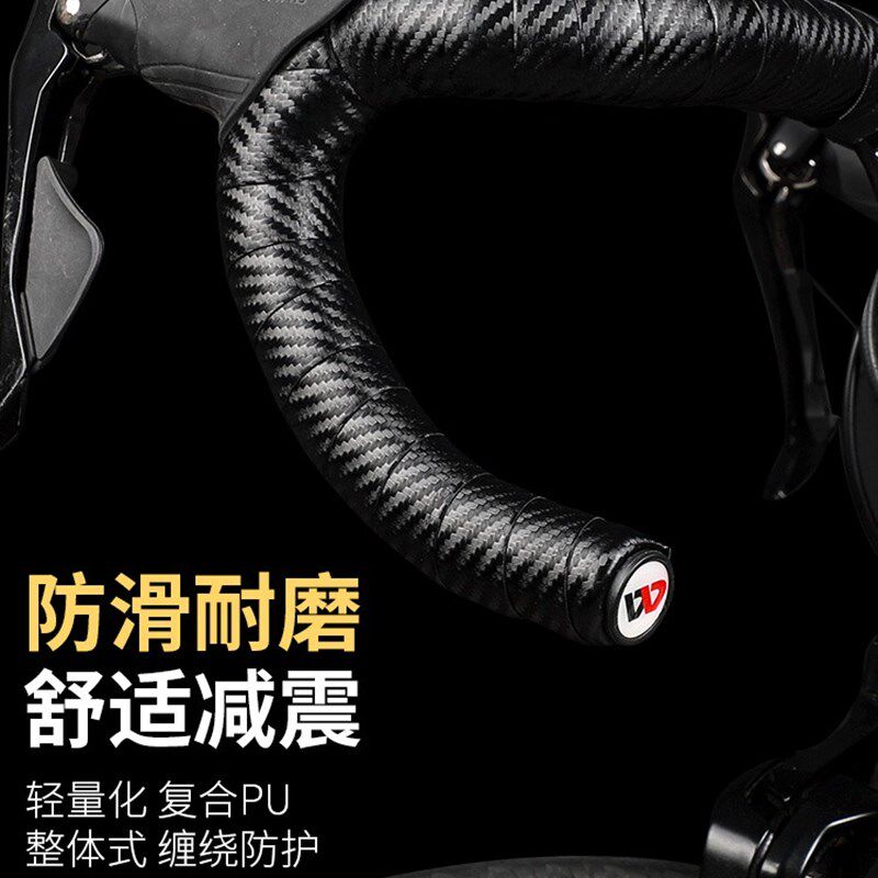 自行车把带碳纹缠绕把手带公路车绑带防滑耐磨单车骑行装备