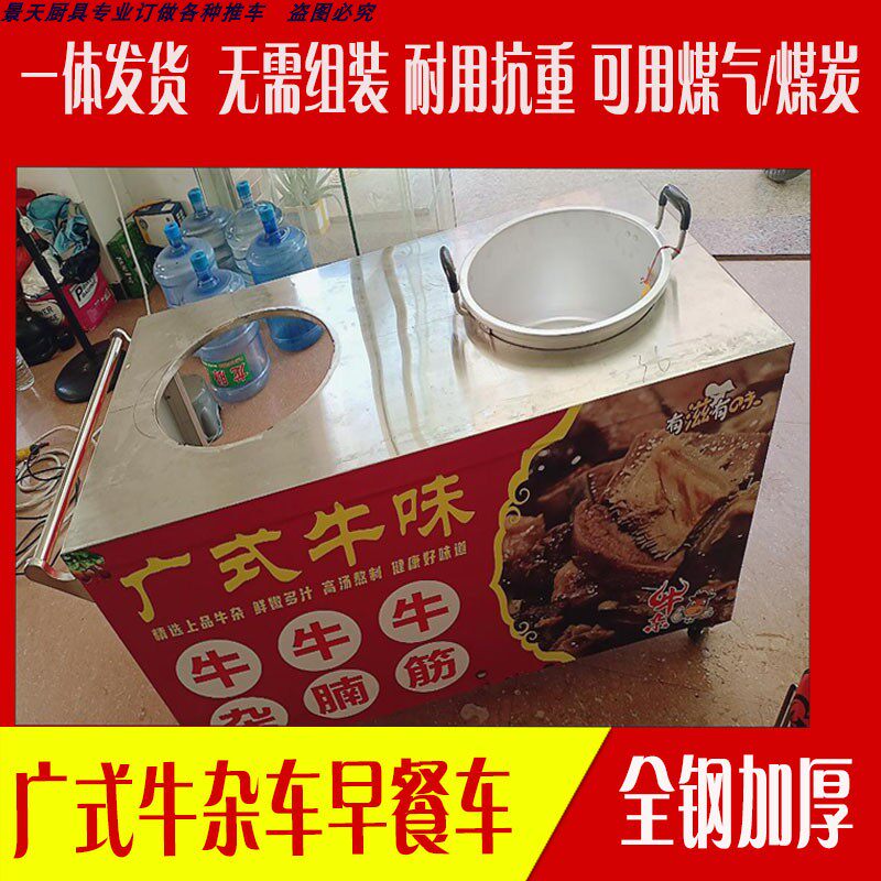 极速广式早餐车 双锅烫粉摆摊车 多功能牛杂车 包子加热保温车 油