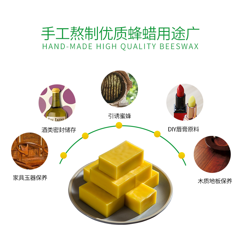 天然土蜂蜡纯正可食用蜂蜡diy唇膏口红密封酒瓶蜜蜡诱蜂木用100g
