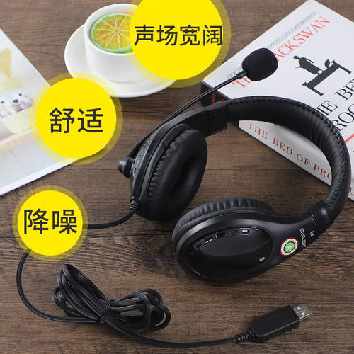 声籁A566笔记型电脑耳机网课录音学英语耳机有线电脑头戴式手机iP