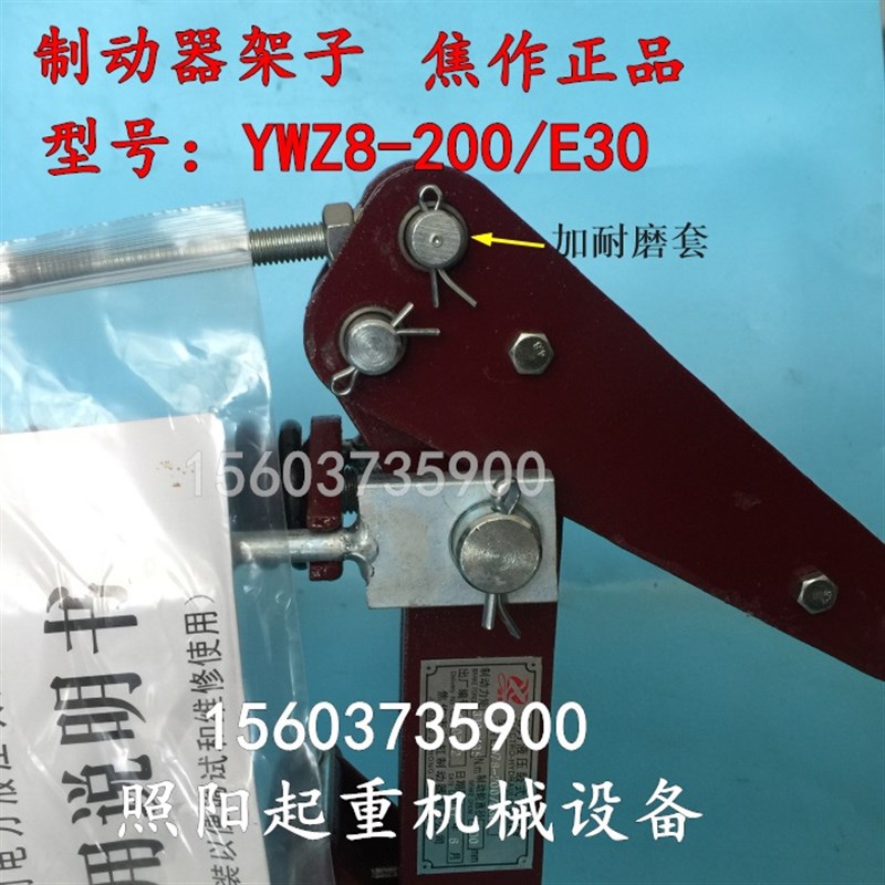 好货焦作式电力液压制动器YWZ8-200300400500系起重机煞车卷扬机